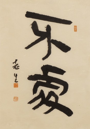 不处，49×34cm，2025年