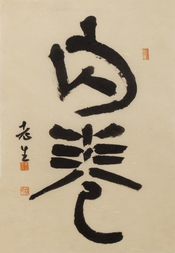 内卷，49×34cm，2025年