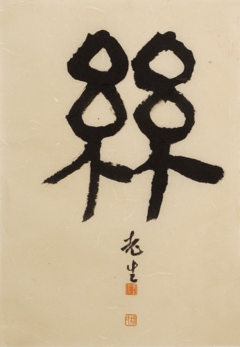 丝，49×34cm，2025年
