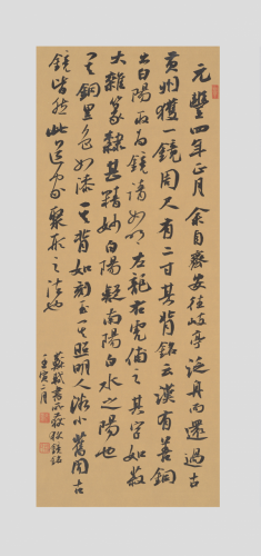 苏轼题跋，68×27cm，2022年