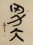 圖片 1
