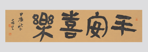 平安喜樂，24×97cm，2024年