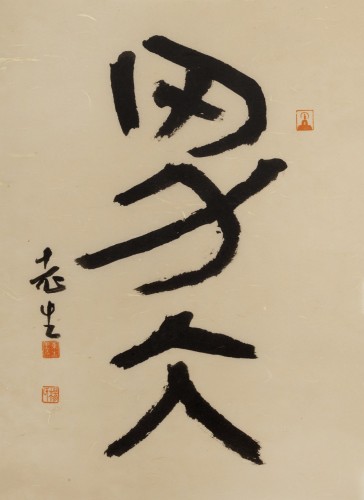 複製 男大，49×34cm，2025年