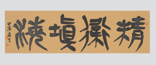 精卫填海，30×97cm，2024年