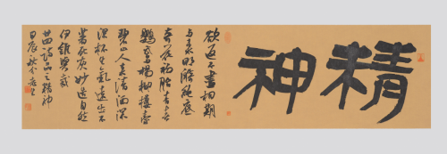精神，23×97cm，2024年