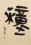 圖片 1